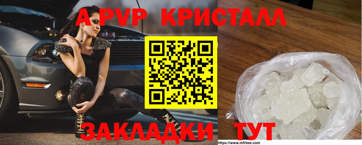 Alfa_PVP  APVP крисы CK  A PVP СК  Зеленогорск  Вход с VPN  A-PVP Соль 