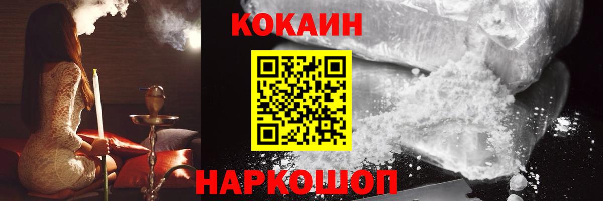 Зеленогорск  COCAIN Колумбийский  Вход с VPN  Кокаин  Cocaine Перу 