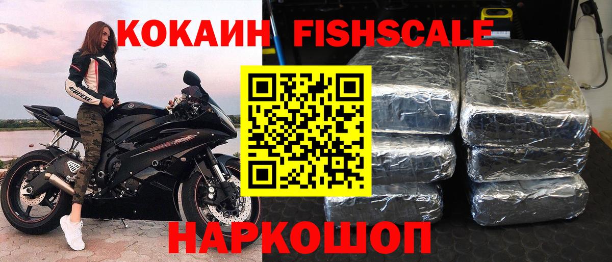 Cocaine Перу Зеленогорск