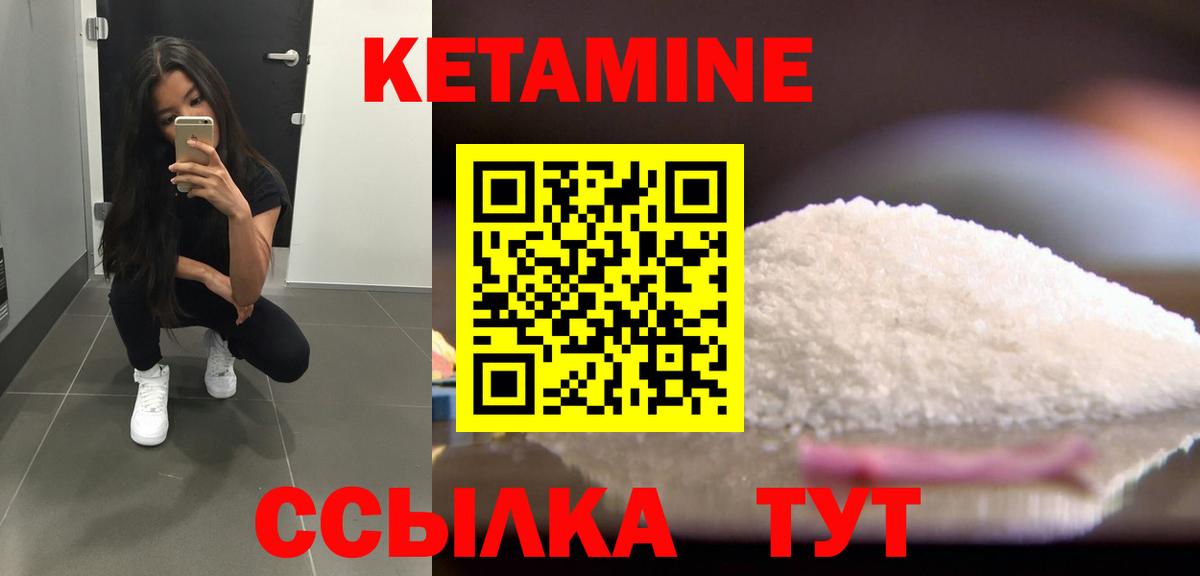 КЕТАМИН VHQ  КЕТАМИН VHQ  Зеленогорск  Вход с VPN 