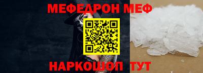 мефедрон VHQ Беслан