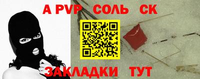 молекула духа Бийск