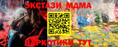 молекула духа Бийск