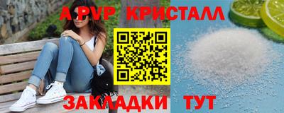 молекула духа Бийск