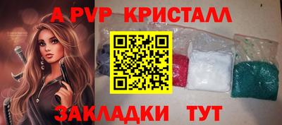 молекула духа Бийск