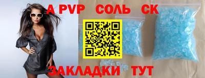 молекула духа Бийск