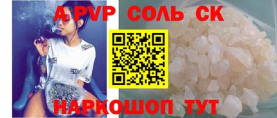 молекула духа Бийск