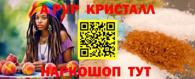молекула духа Бийск