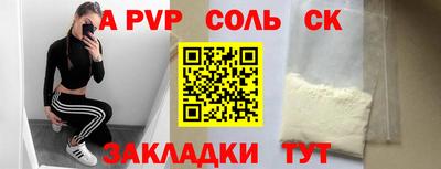молекула духа Бийск