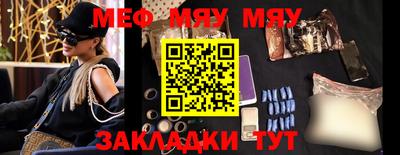 мефедрон VHQ Беслан