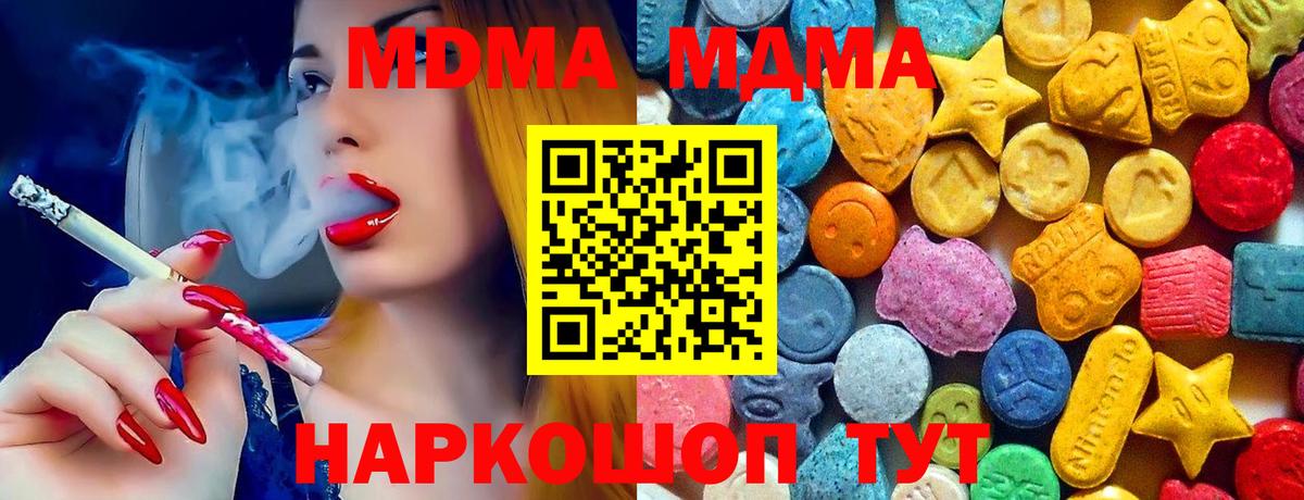 Зеленогорск  MDMA  Вход с VPN  МДМА молли 