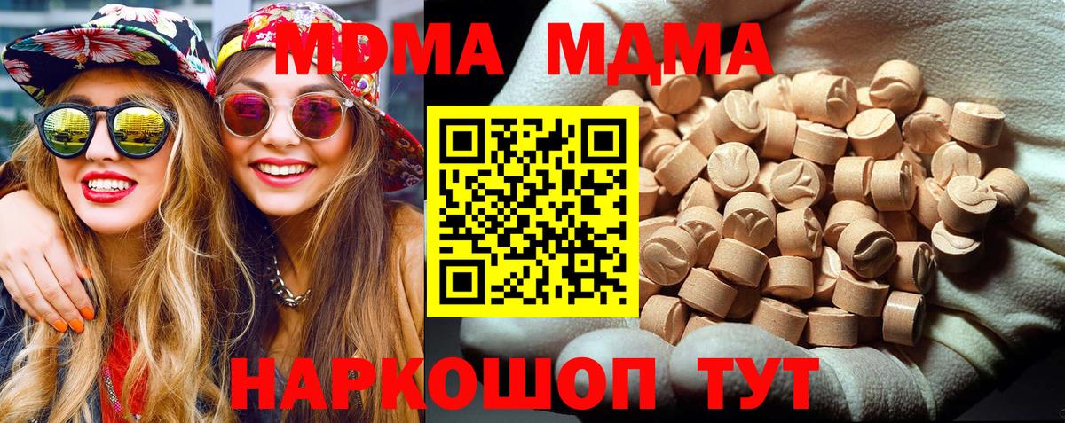 МДМА crystal Зеленогорск