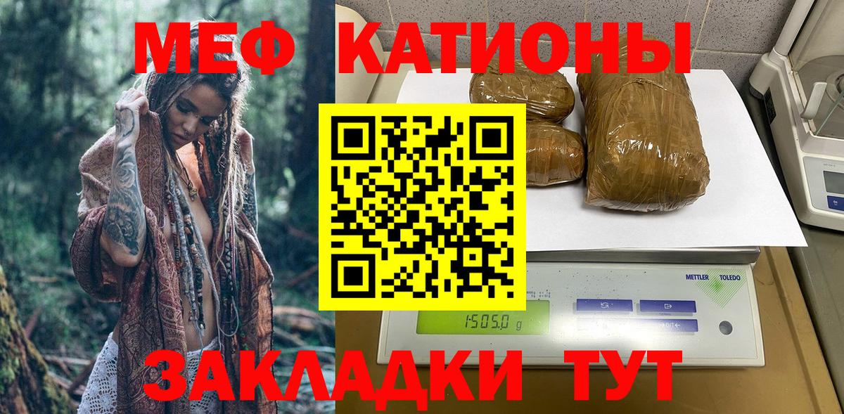 Меф мяу мяу мука Зеленогорск