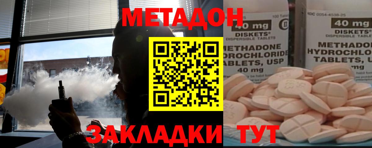 Метадон мёд  Метадон methadone  KRAKEN зеркало  Зеленогорск  Вход с VPN 