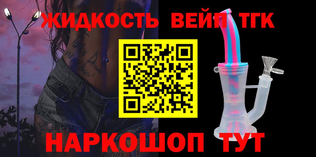 Дистиллят ТГК THC oil  Дистиллят ТГК вейп  Вход с VPN  Зеленогорск 